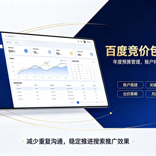 延平百度竞价包年